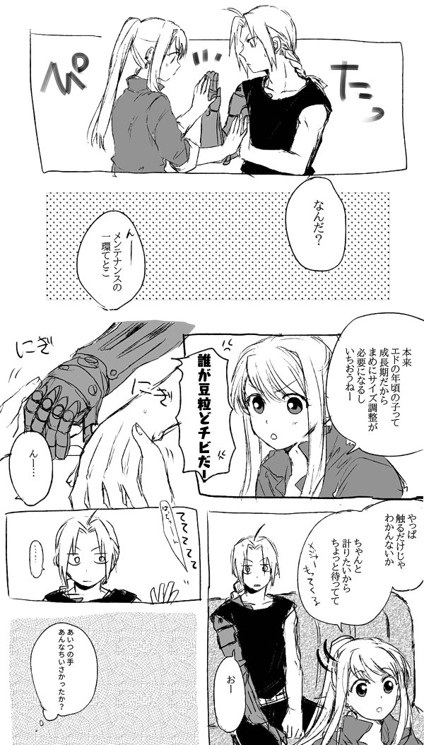 edward elric and winry rockbell (fullmetal alchemist) drawn by tsukuda0310