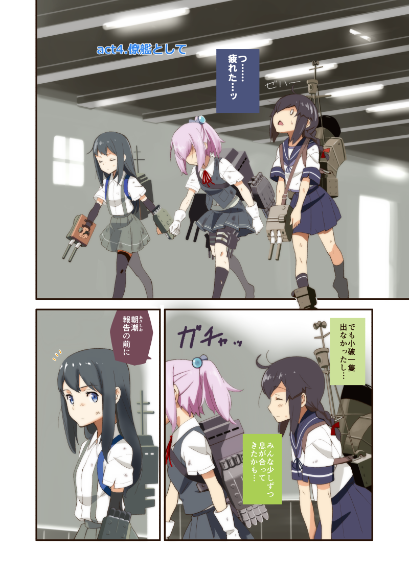 asashio, shiranui, and isonami (kantai collection) drawn by hasegawa_keita