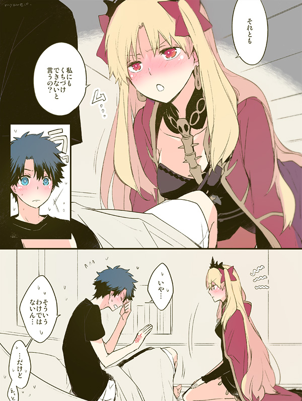 fujimaru ritsuka and ereshkigal (fate and 1 more) drawn by azumi_(myameco)