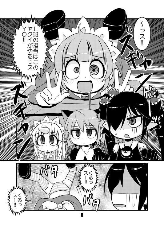 backbeako, backbeard, yakui, kirin, and chibi yami (original and 4 more) drawn by torotei