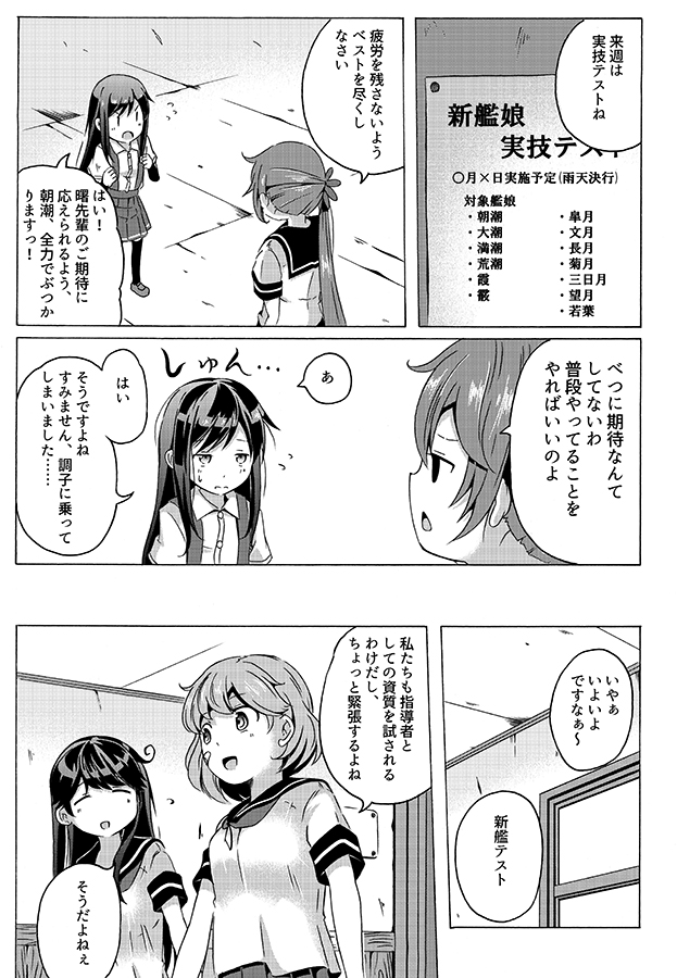 ushio, akebono, asashio, and oboro (kantai collection) drawn by shino_(ponjiyuusu)