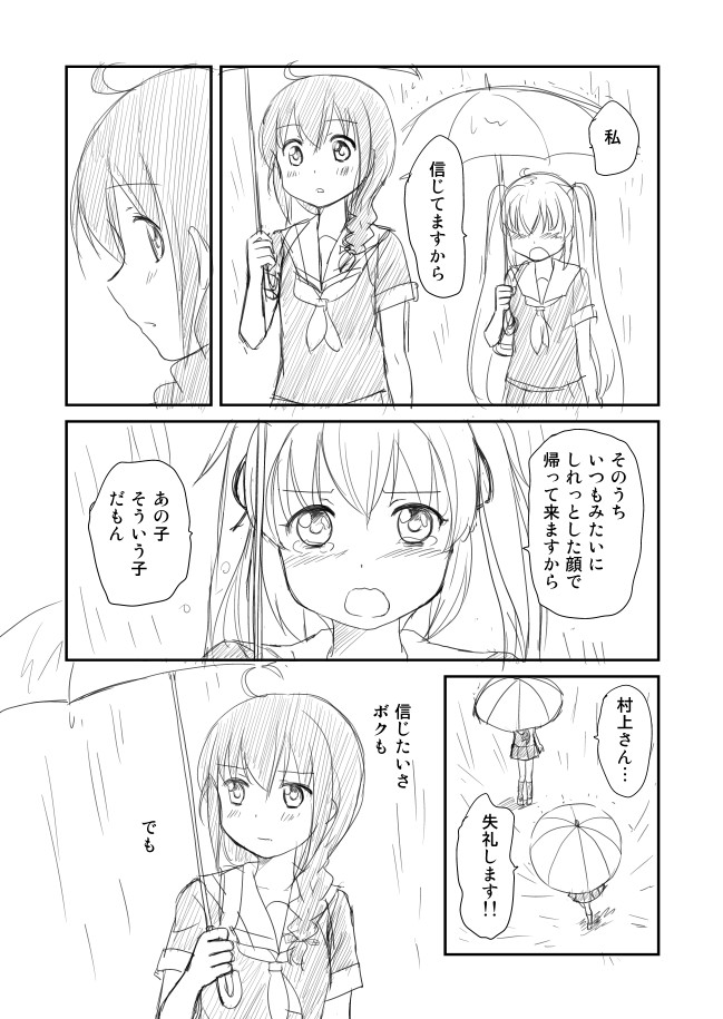 shigure and murasame (kantai collection) drawn by shimazaki_mujirushi