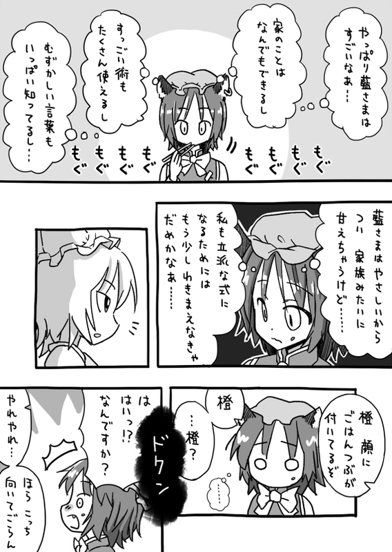 yakumo ran and chen (touhou) drawn by morioka_itari