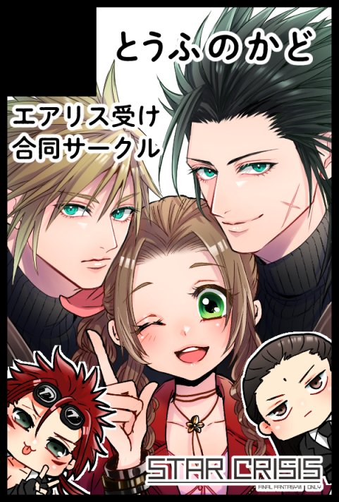 cloud strife, aerith gainsborough, zack fair, reno, and tseng (final fantasy and 2 more) drawn by s_kouta_s
