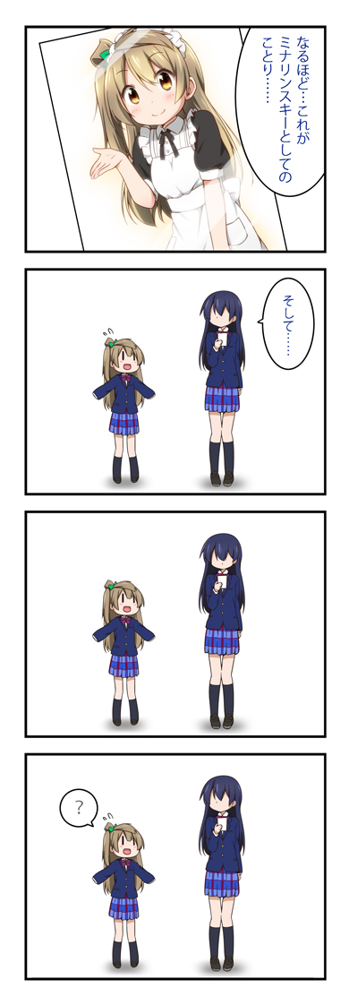 sonoda umi and minami kotori (love live! and 1 more) drawn by miyako_hito
