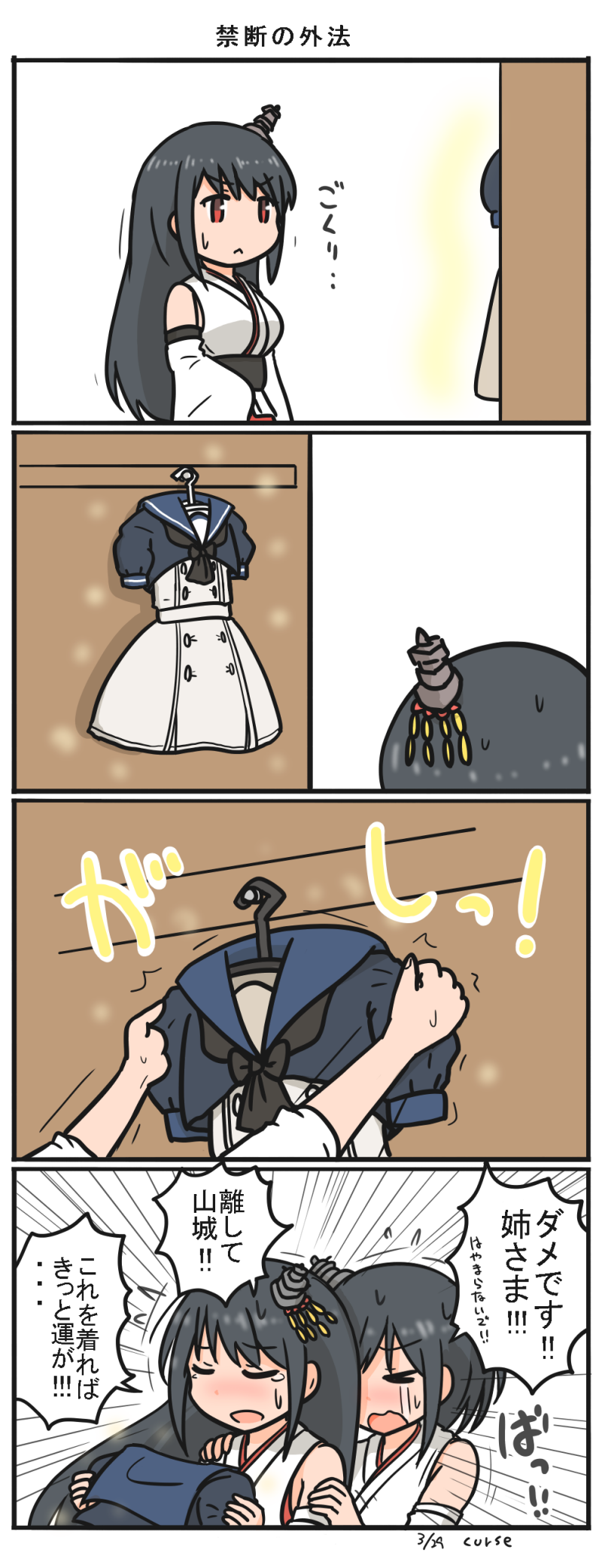 yamashiro, fusou, and jervis (kantai collection) drawn by curse_(023)