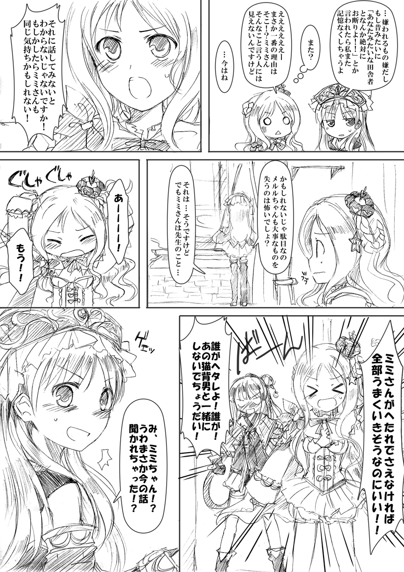 totooria helmold, merurulince rede arls, and mimi houllier von schwarzlang (atelier and 1 more) drawn by wakita_piyosuke
