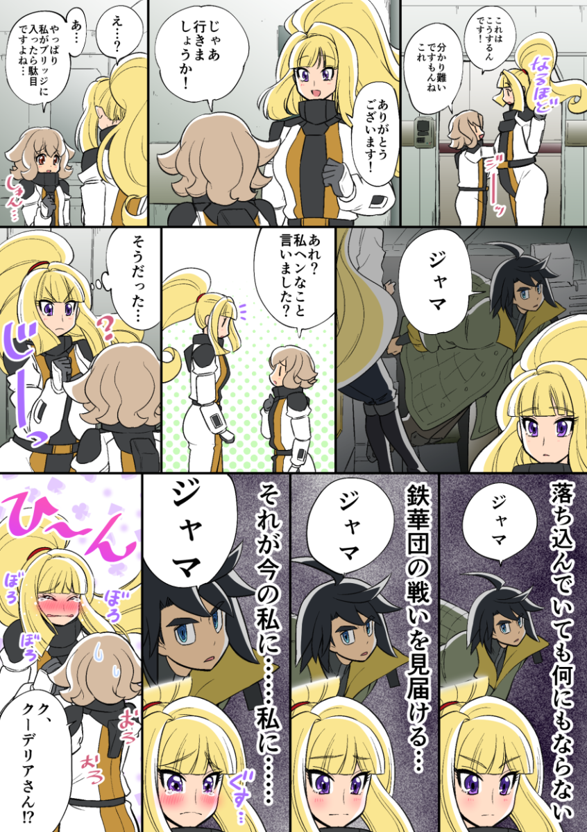 kudelia aina bernstein, mikazuki augus, and atra mixta (gundam and 1 more) drawn by nenbuta