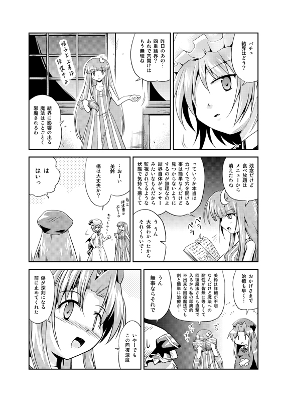 remilia scarlet, patchouli knowledge, and hong meiling (touhou) drawn by futatsuki_hisame