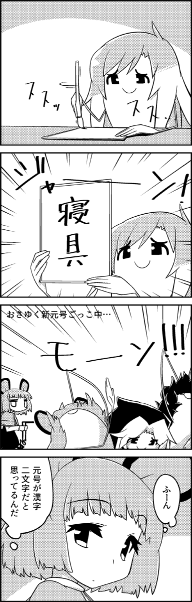 nazrin, hijiri byakuren, and kumoi ichirin (touhou) drawn by tani_takeshi