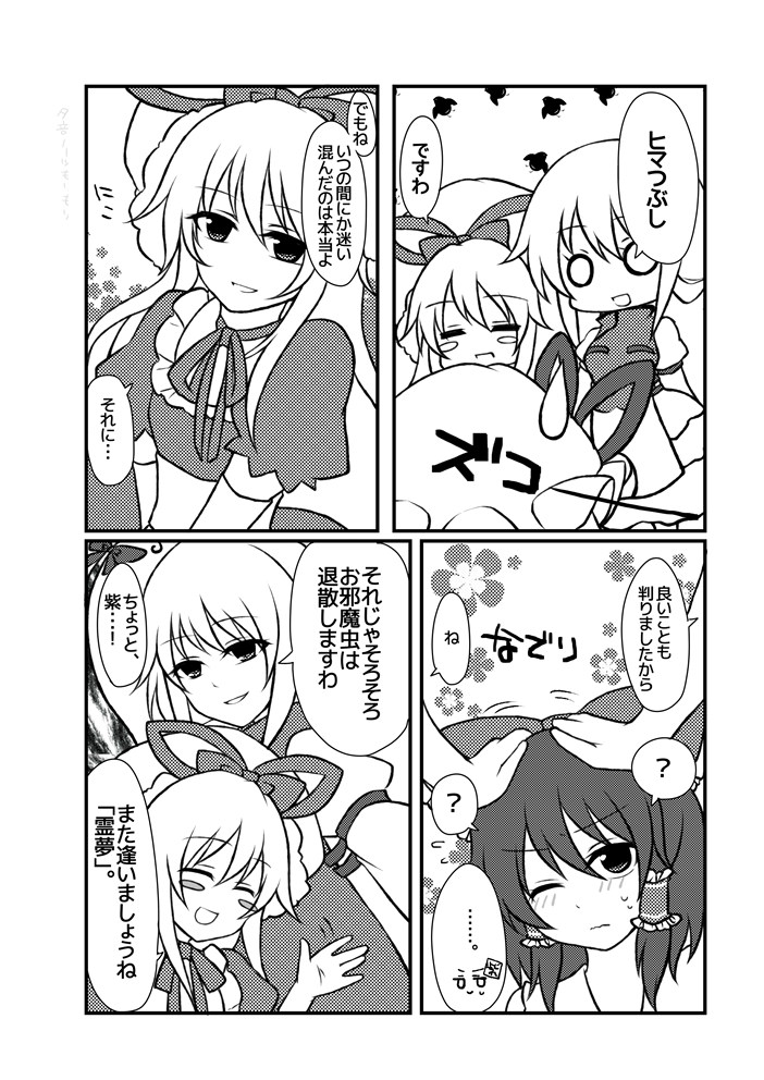 hakurei reimu and yakumo yukari (touhou) drawn by shiohachi