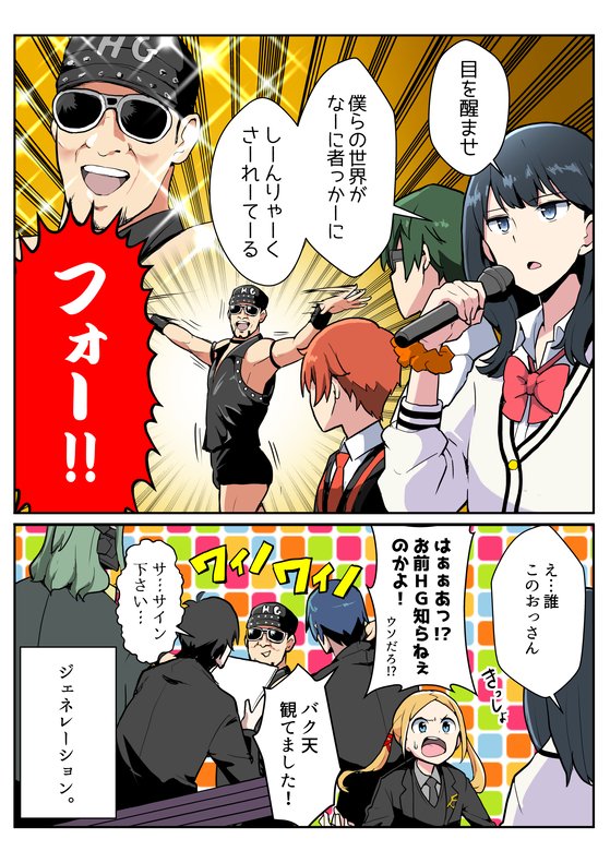 takarada rikka, hibiki yuuta, utsumi shou, samurai calibur, borr, and 3 more (gridman universe and 1 more) drawn by geriyarou