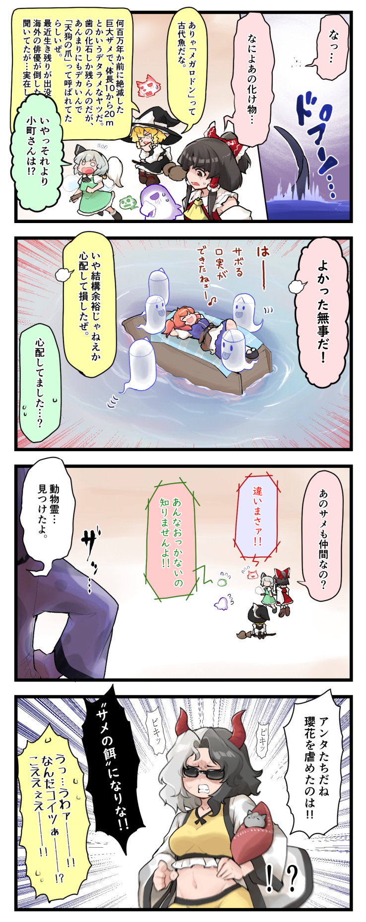hakurei reimu, kirisame marisa, konpaku youmu, onozuka komachi, ushizaki urumi, and 3 more (touhou) drawn by berusuke_(beru_no_su)