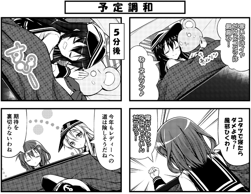 hibiki, ikazuchi, and akatsuki (kantai collection) drawn by teruui