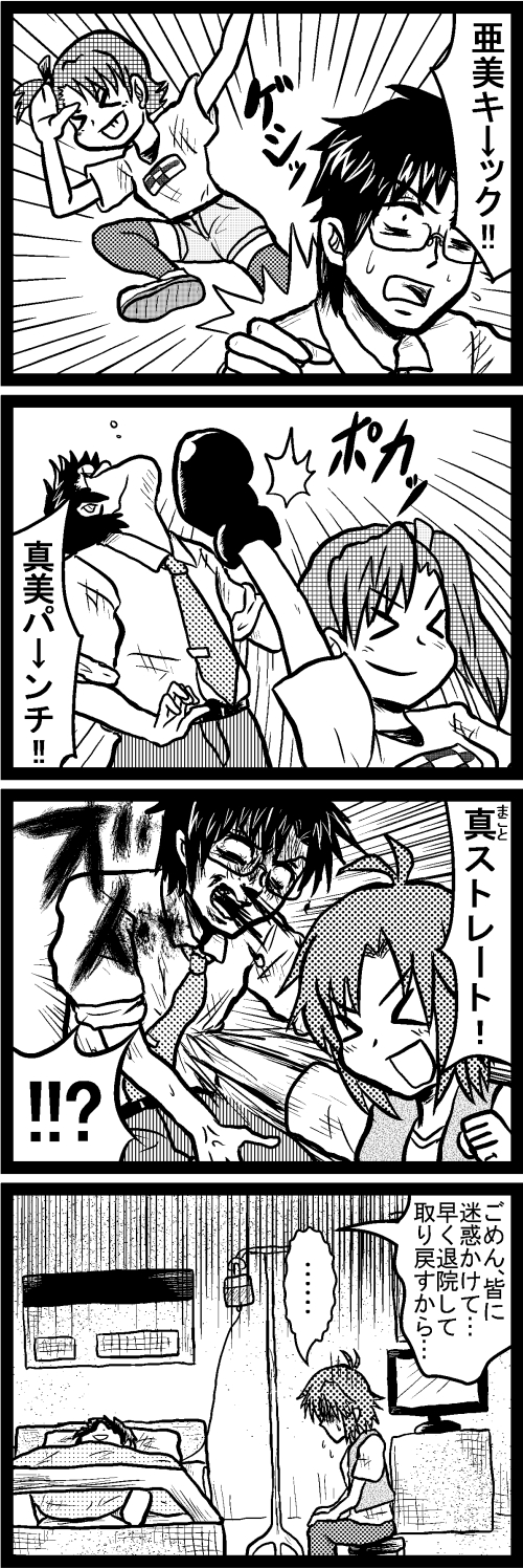 producer, kikuchi makoto, futami mami, and futami ami (idolmaster) drawn by enokuma_uuta