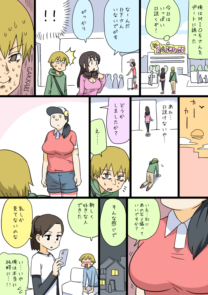 wakabayashi iori, mio5, wakabayashi isamu, and marshmallow factory senpai (original and 1 more) drawn by otoi_rekomaru