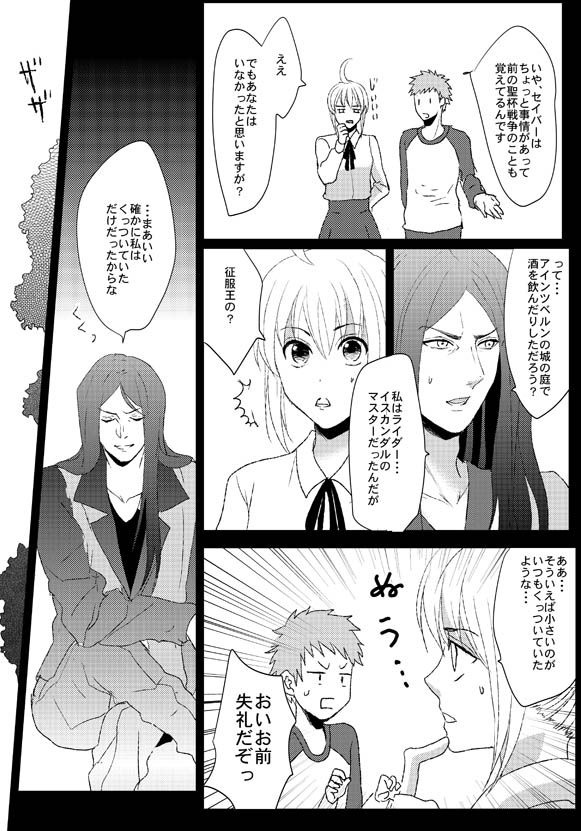 artoria pendragon, saber, waver velvet, and lord el-melloi ii (fate and 2 more) drawn by fujisaki_(huzisakixx)