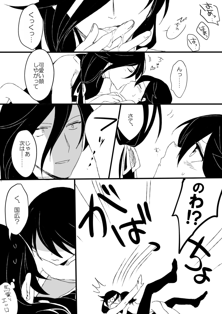 izumi-no-kami kanesada and horikawa kunihiro (touken ranbu) drawn by hebino_rai