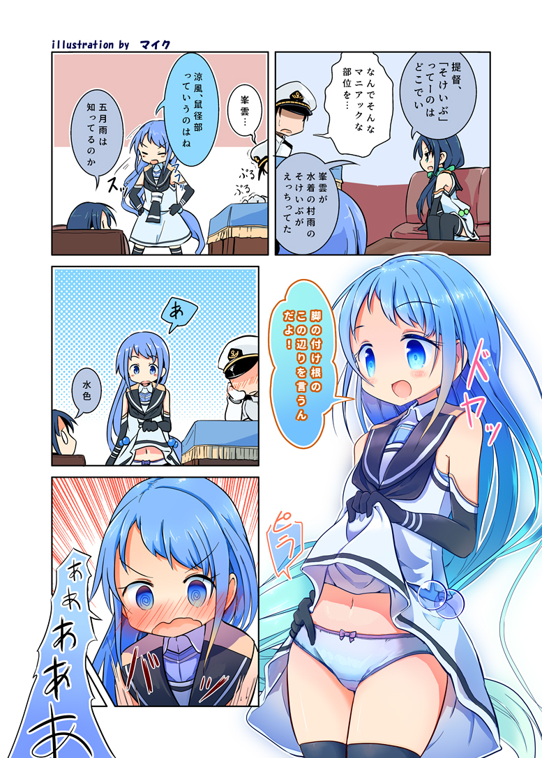 admiral, samidare, and suzukaze (kantai collection) drawn by maiku