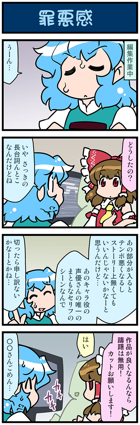 hakurei reimu and tatara kogasa (touhou) drawn by mizuki_hitoshi