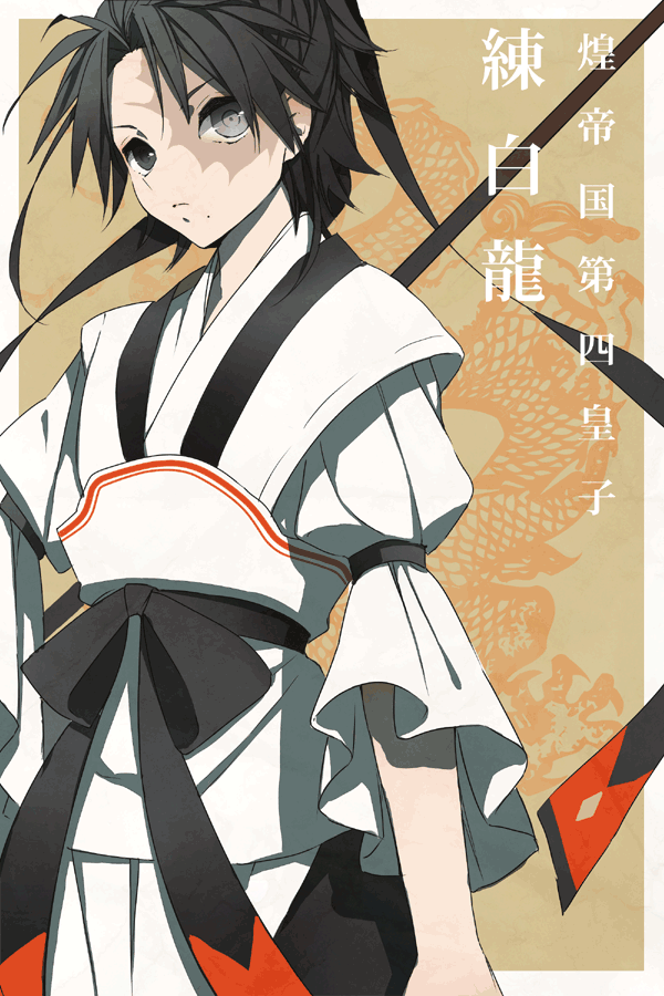 ren hakuryuu (magi the labyrinth of magic) drawn by etomai