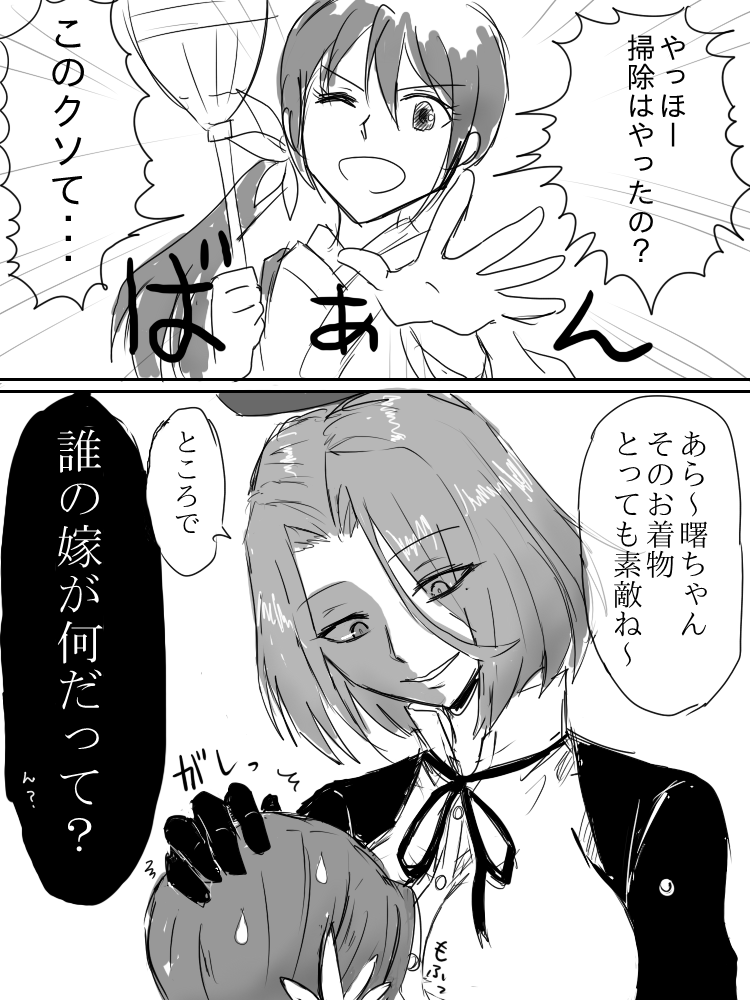 akebono and tatsuta (kantai collection) drawn by tsukimi_50