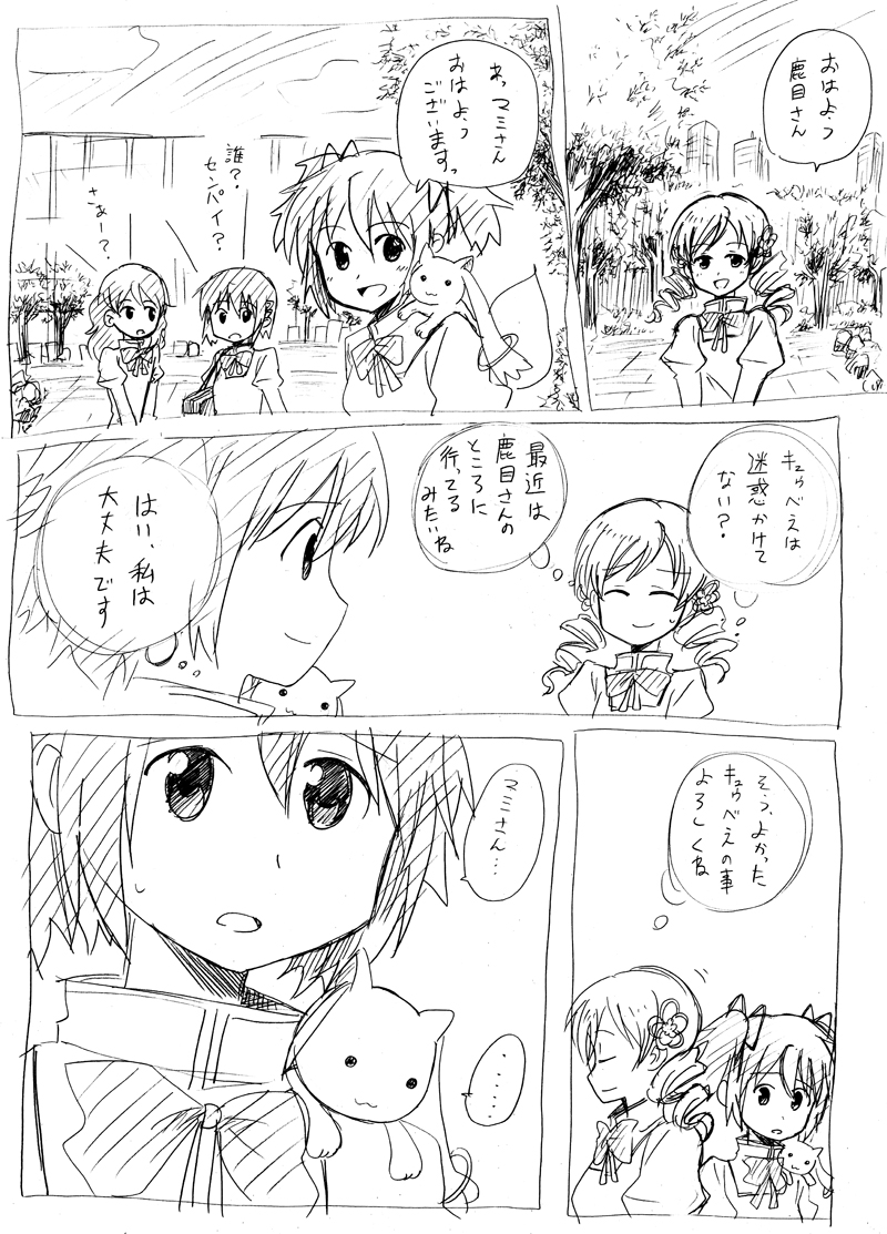 kaname madoka, miki sayaka, tomoe mami, and kyubey (mahou shoujo madoka magica) drawn by kurage_modoki