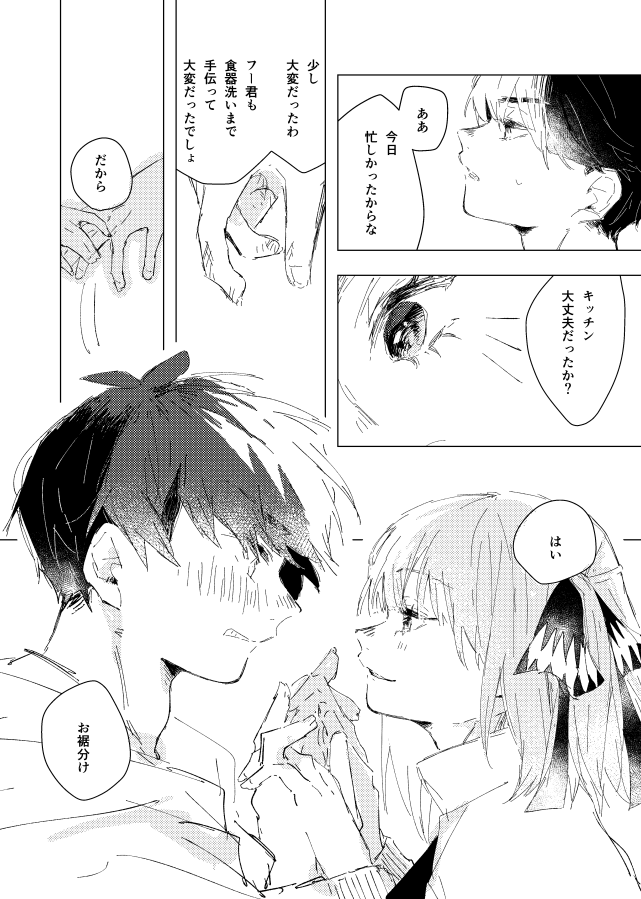 nakano nino and uesugi fuutarou (go-toubun no hanayome) drawn by asai_(00:05)