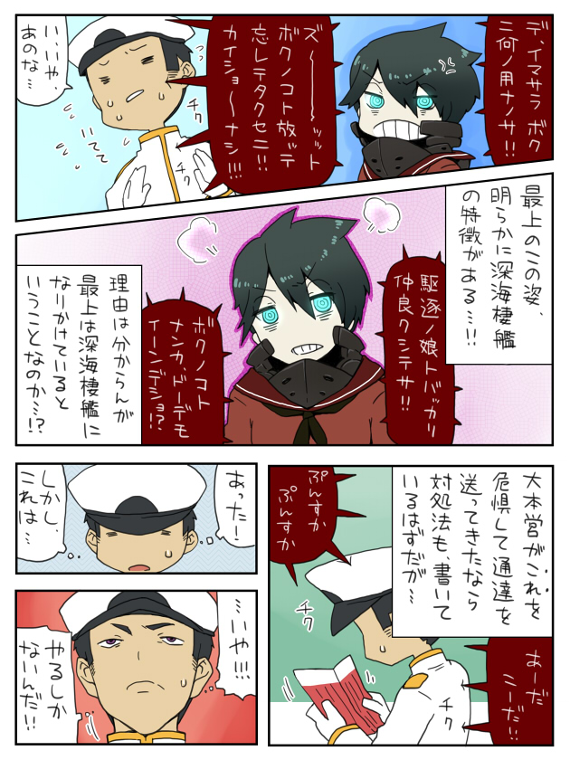 admiral and mogami (kantai collection) drawn by man_(man-room)