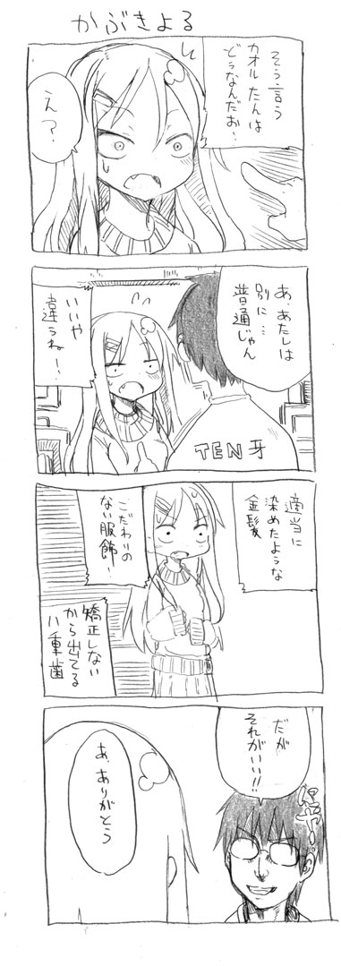 tsunashi hajime and tsunashi kaoru (danna ga nani wo itte iru ka wakaranai ken) drawn by cool-kyou_shinja