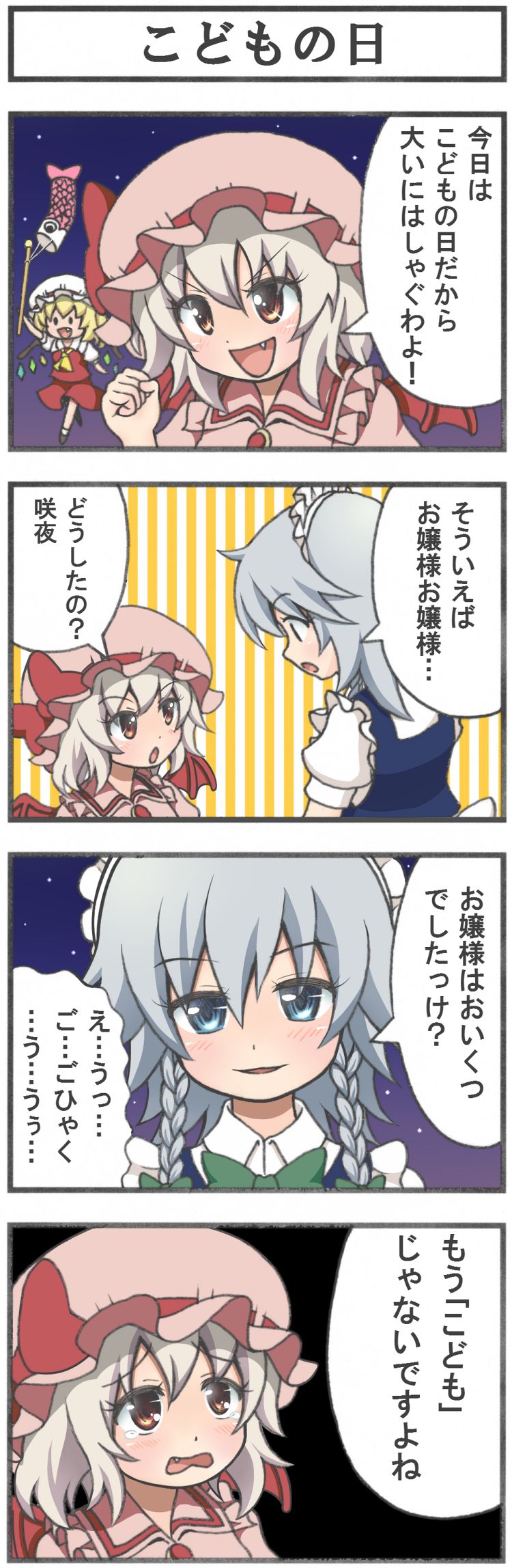 remilia scarlet, flandre scarlet, and izayoi sakuya (touhou) drawn by azuma_takeshi_(andon_kandelaar)