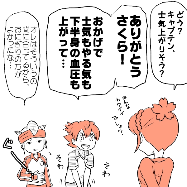 matsukaze tenma, endou mamoru, and nozaki sakura (inazuma eleven go and 3 more) drawn by ohshioyou