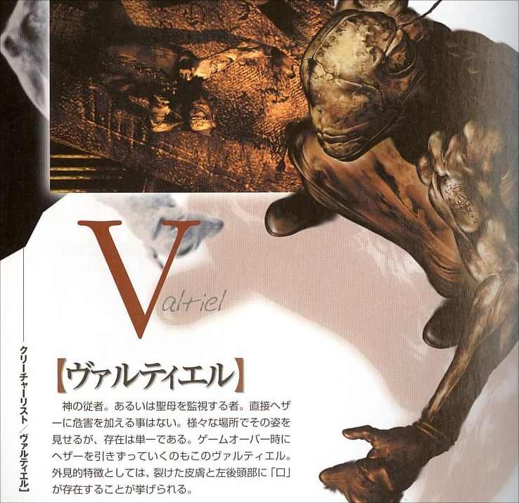 valtiel (silent hill and 1 more) drawn by masahiro_ito