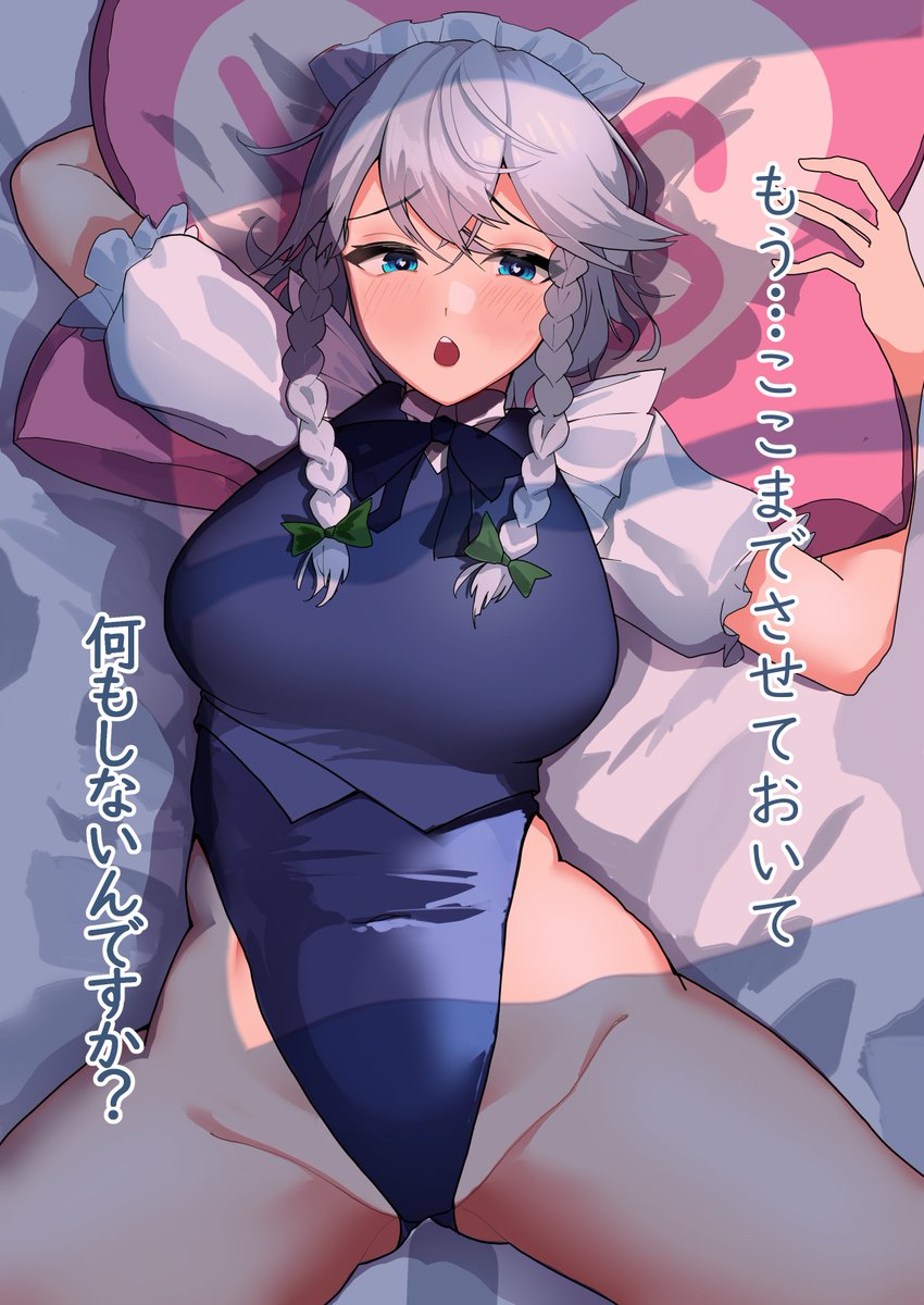 izayoi sakuya (touhou and 1 more) drawn by urizaku3