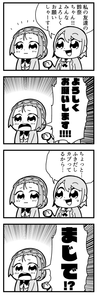 kagura suzuna and shinohara mifue (caligula) drawn by bkub