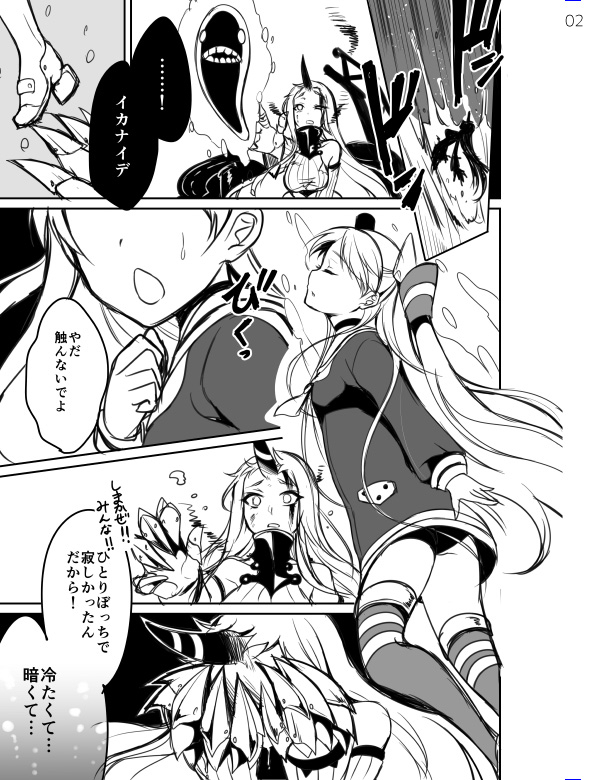 amatsukaze, seaport princess, and i-class destroyer (kantai collection) drawn by pochi_(pochi-goya)