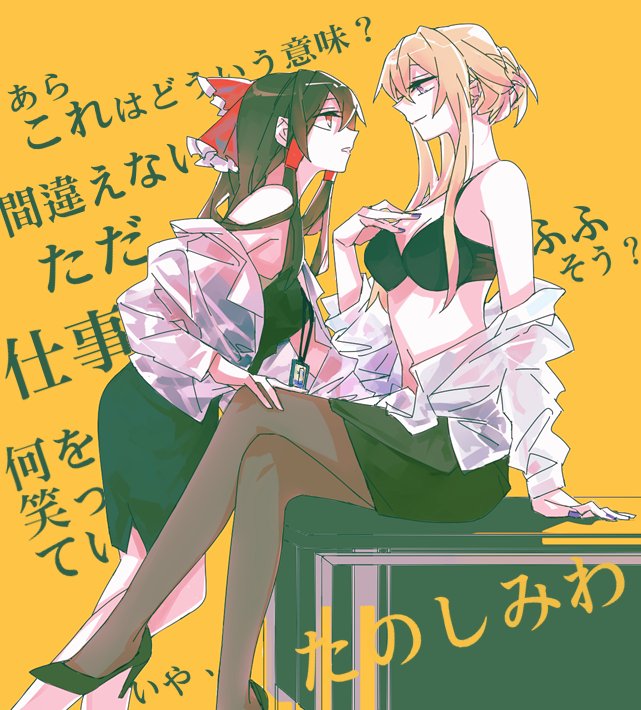 hakurei reimu and yakumo yukari (touhou) drawn by rekka