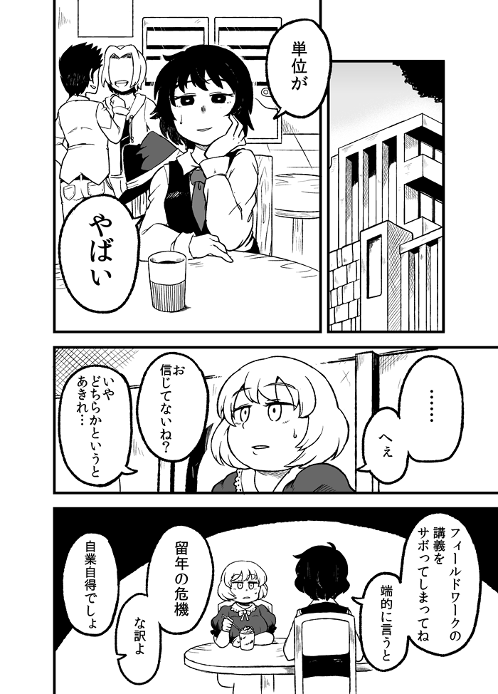 usami renko and maribel hearn (touhou) drawn by oasis_(magnitude711)