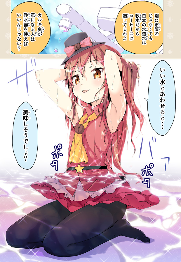 cafe (cafe-chan to break time) drawn by porurin