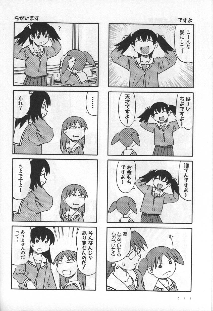 mihama chiyo, takino tomo, and mizuhara koyomi (azumanga daioh) drawn by azuma_kiyohiko