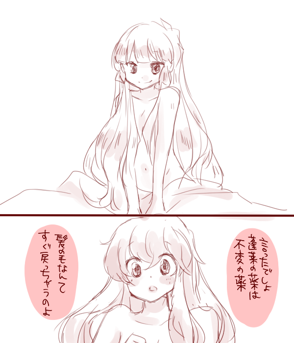 fujiwara no mokou and kamishirasawa keine (touhou) drawn by komaku_juushoku