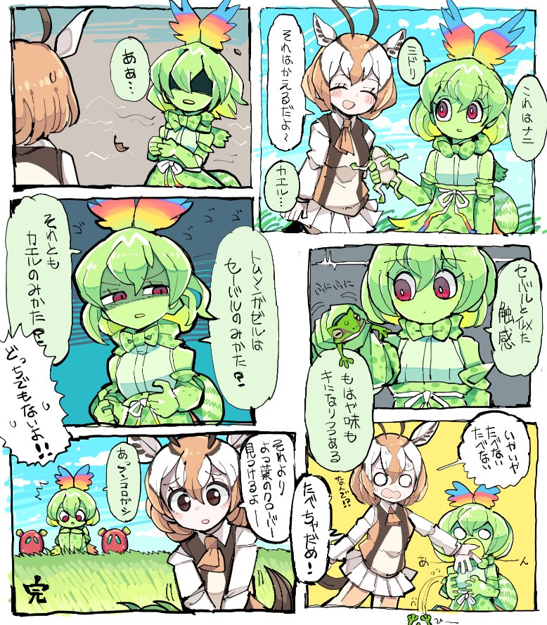 cellien, cellval, and thomson's gazelle (kemono friends and 1 more) drawn by kanmoku-san