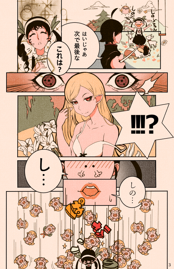 oshino shinobu, hachikuji mayoi, kiss-shot acerola-orion heart-under-blade, and ononoki yotsugi (monogatari and 1 more) drawn by gesugesu_ahoaho