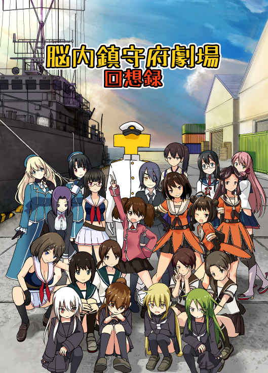 admiral, kaga, fubuki, tenryuu, ryuujou, and 18 more (kantai collection) drawn by masukuza_j