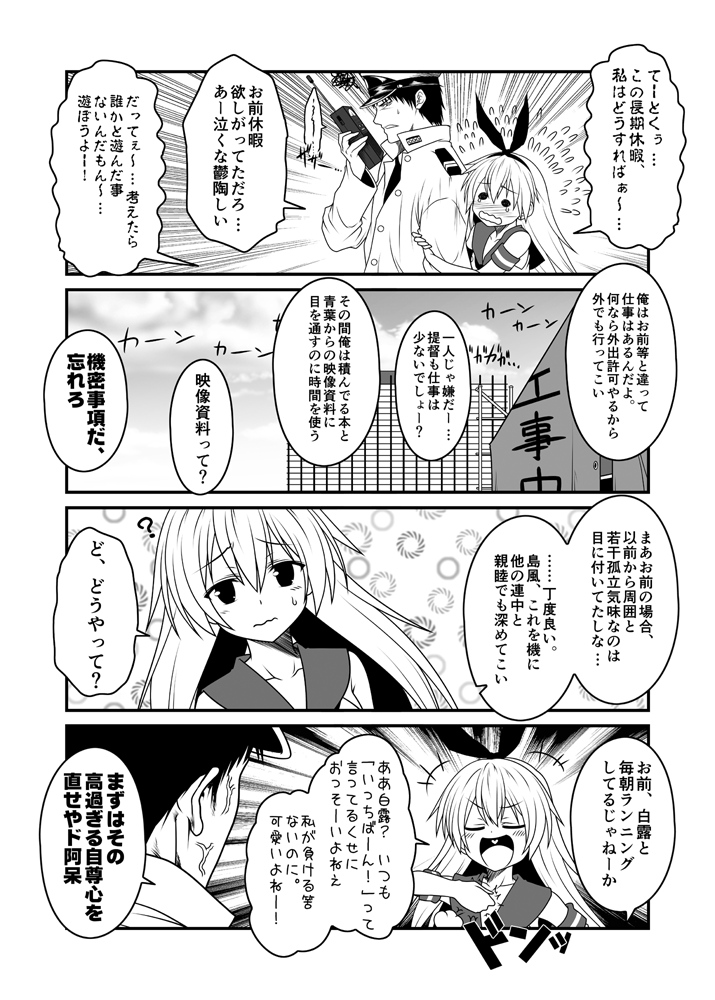 admiral, shimakaze, and kamio reiji (kantai collection) drawn by yua_(checkmate)
