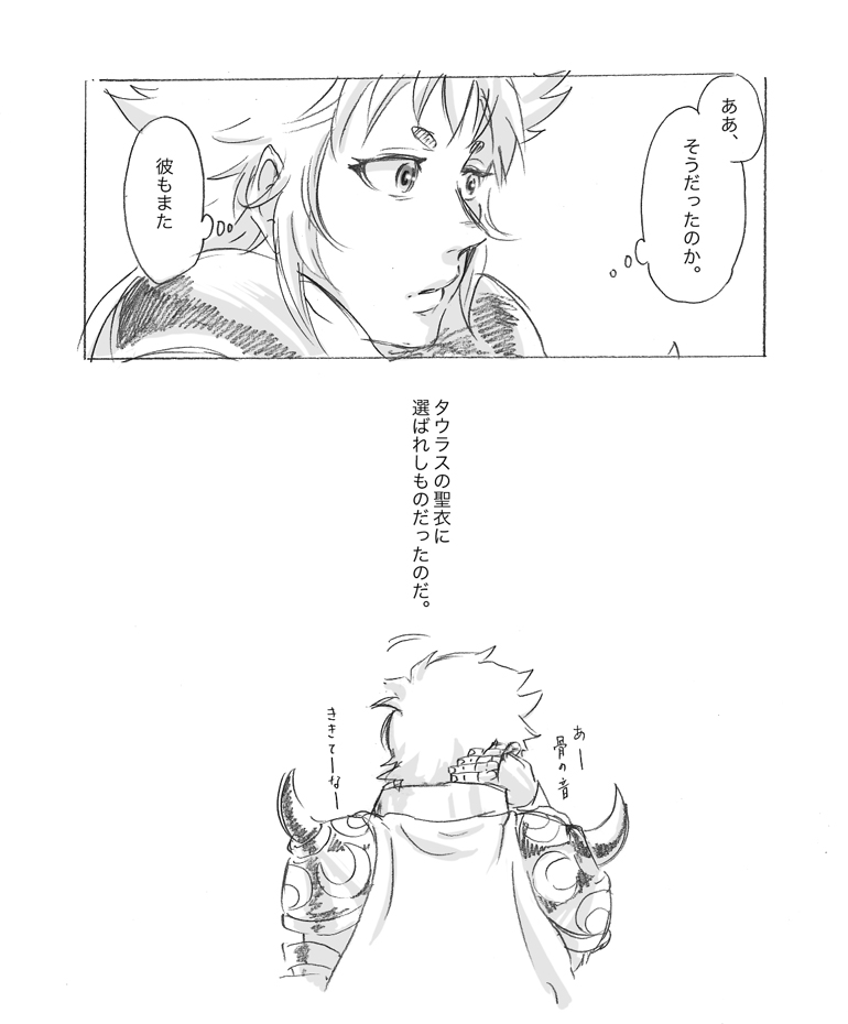 kiki and taurus harbinger (saint seiya and 1 more) drawn by mojamaru_(kukuchi)