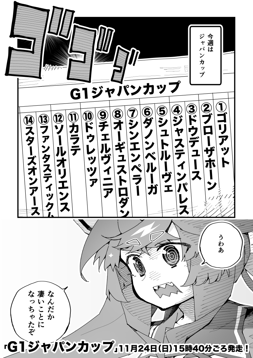 twin turbo (umamusume) drawn by super-mu