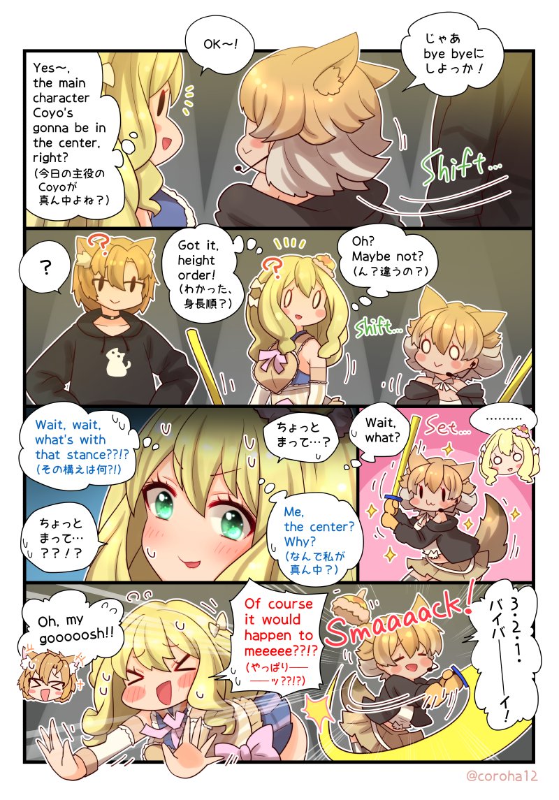 coyote, milky queen, and akemi nekomachi (kemono friends and 3 more) drawn by coroha