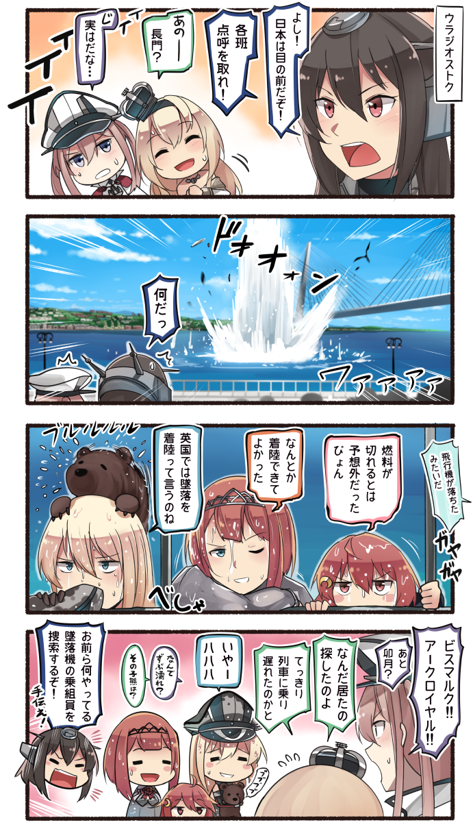 nagato, bismarck, graf zeppelin, warspite, uzuki, and 2 more (kantai collection) drawn by ido_(teketeke)