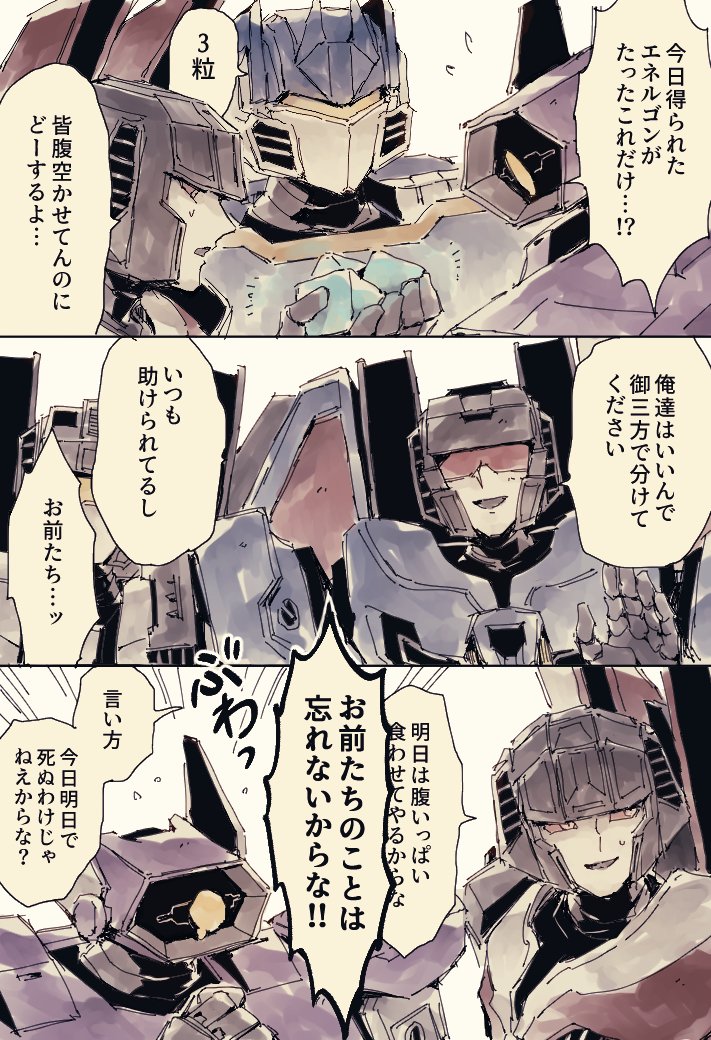 starscream, soundwave, shockwave, thundercracker, and skywarp (transformers and 1 more) drawn by ngy044